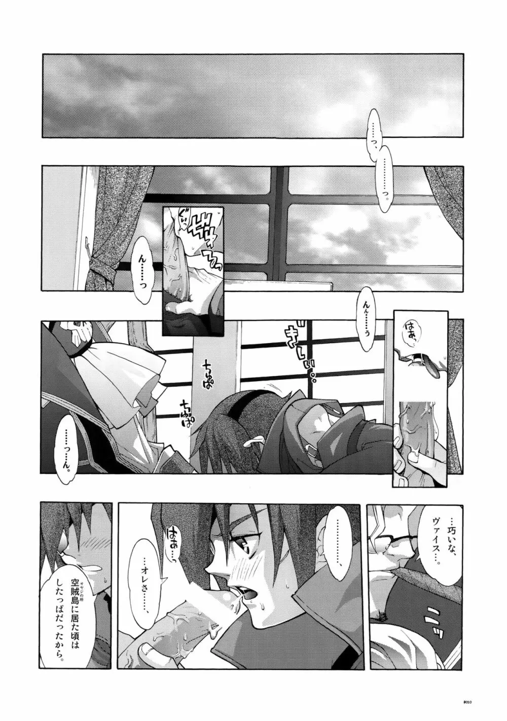 Anthurium.EA01新装版 - page9