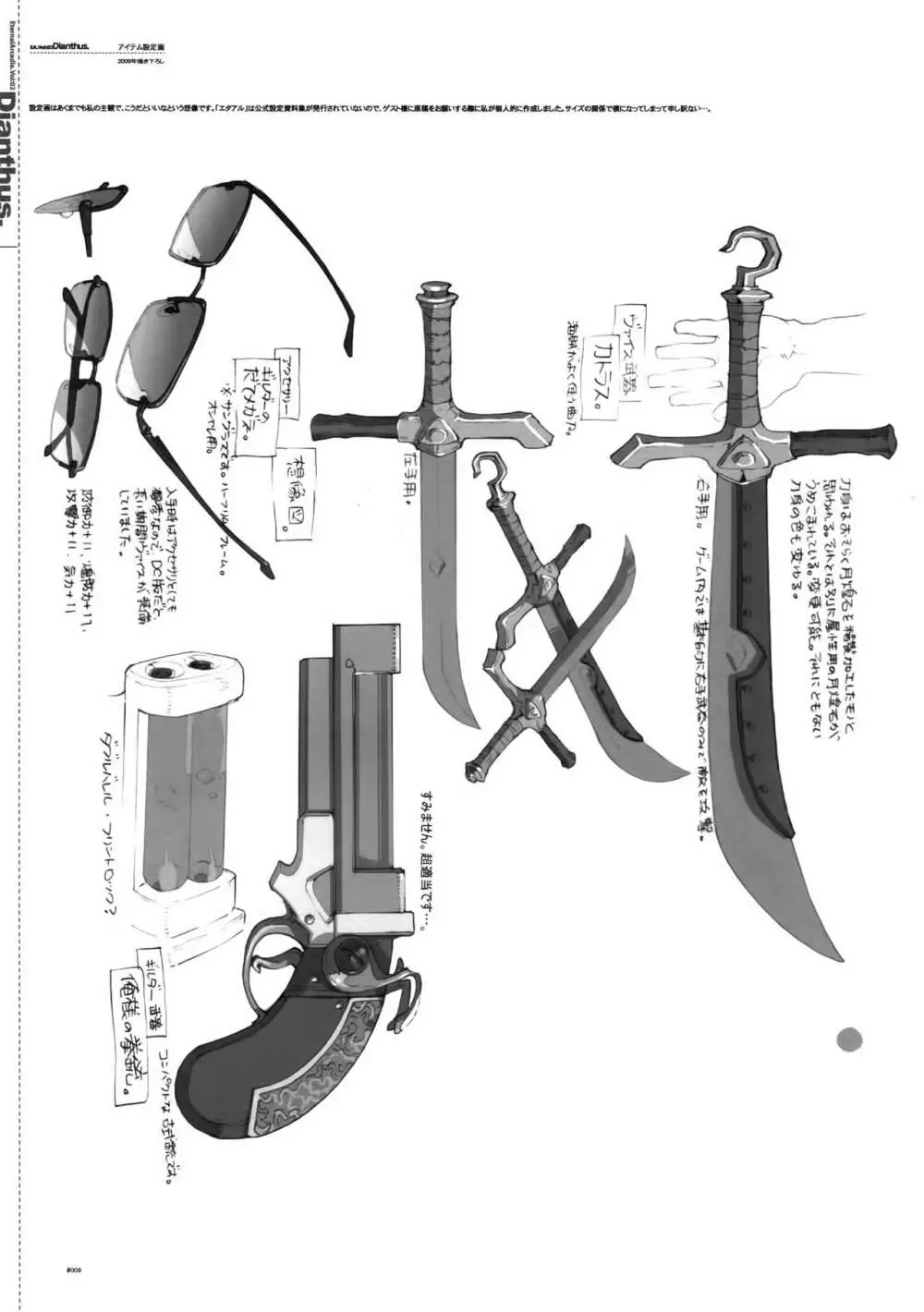 Diathus.EA02 - page8