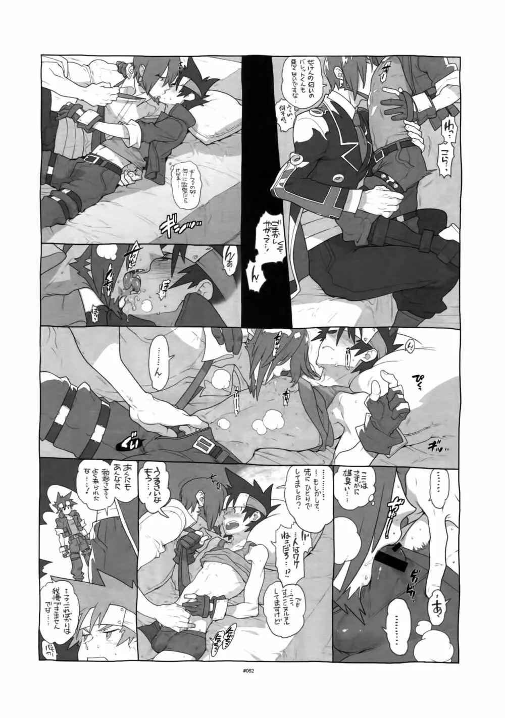 神羅万象女性向け同人誌再録集 - page67