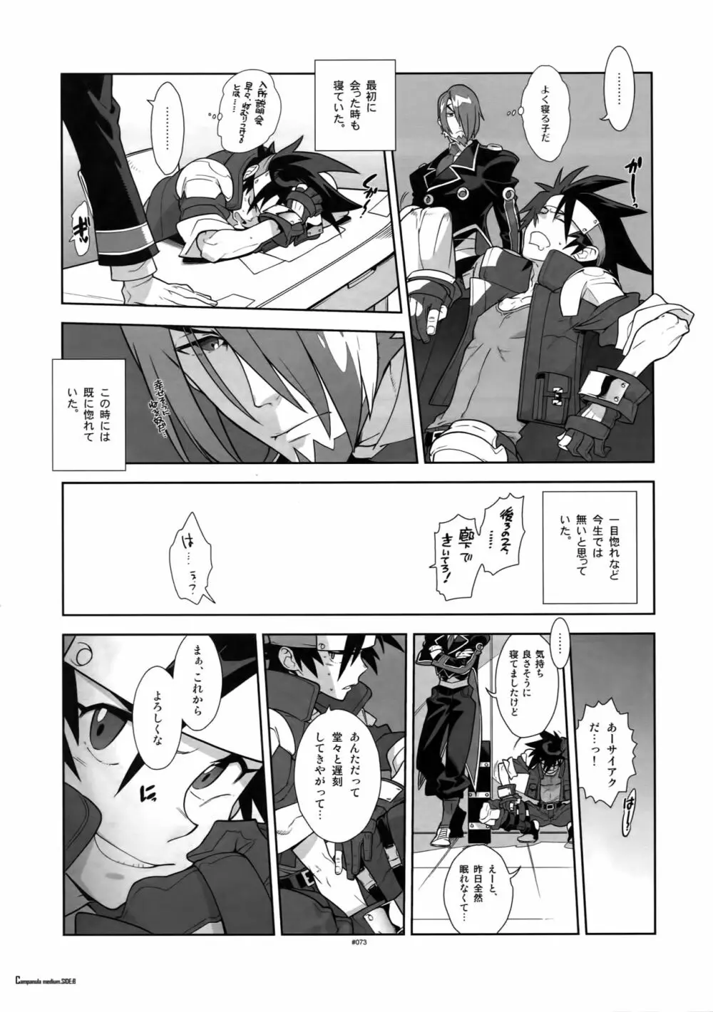 神羅万象女性向け同人誌再録集 - page78