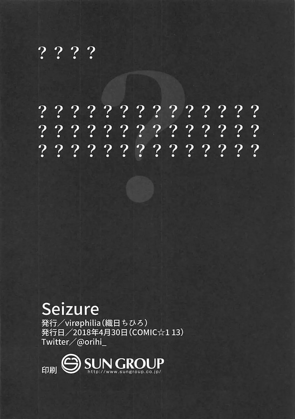 Seizure - page21