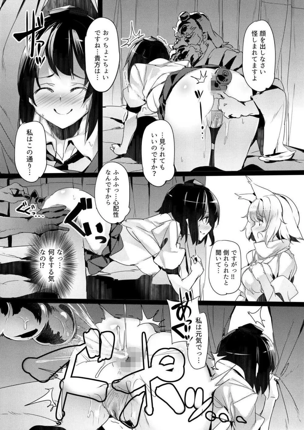 文ちゃんのお尻を調教するだけの本 - page13