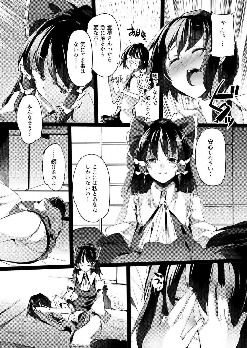 文ちゃんのお尻を調教するだけの本 - page9