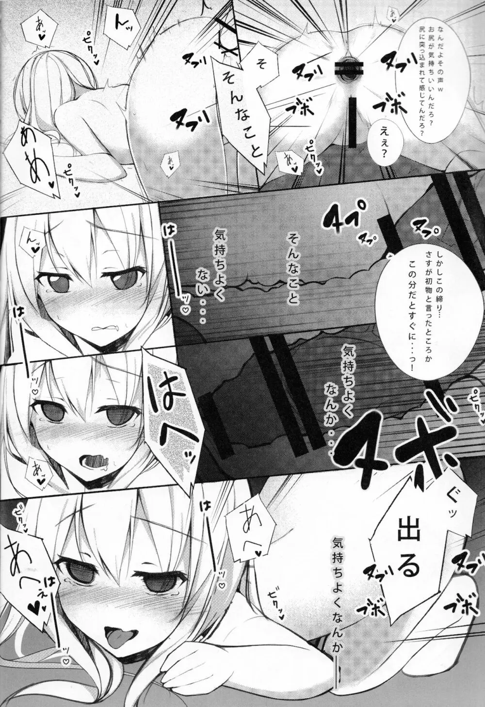 LO. NTR+ -ろーちゃんに堕ちるまで- - page13