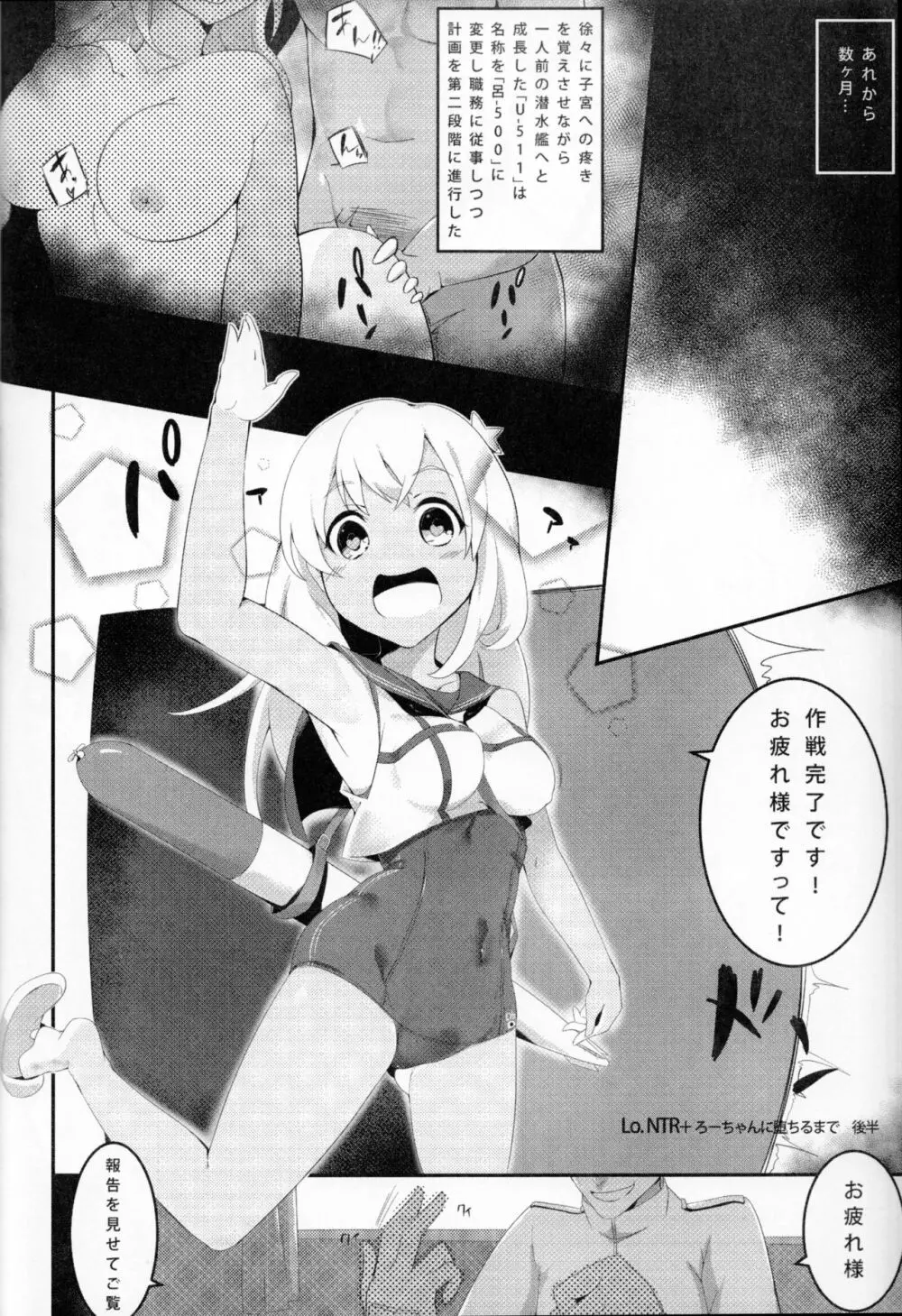 LO. NTR+ -ろーちゃんに堕ちるまで- - page15