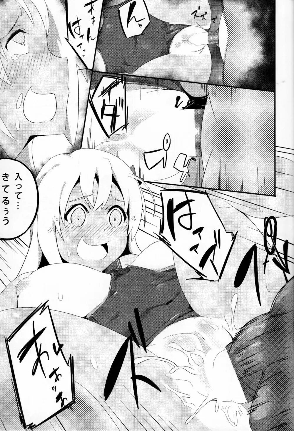 LO. NTR+ -ろーちゃんに堕ちるまで- - page26