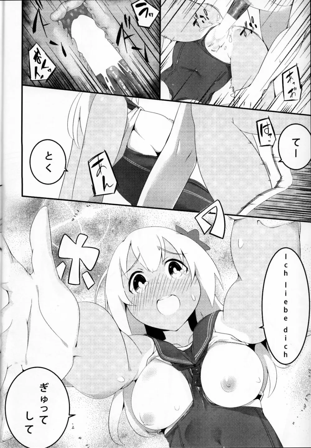 LO. NTR+ -ろーちゃんに堕ちるまで- - page27