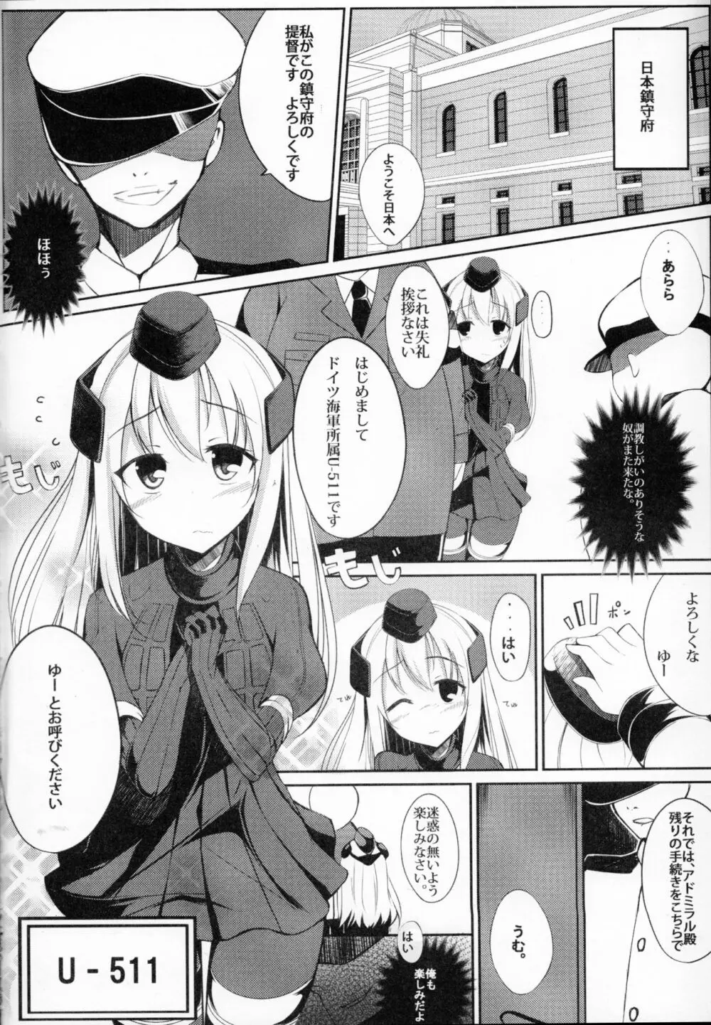 LO. NTR+ -ろーちゃんに堕ちるまで- - page3