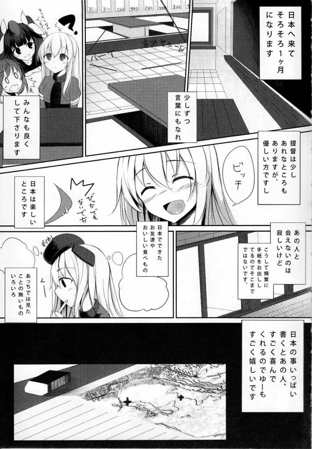 LO. NTR+ -ろーちゃんに堕ちるまで- - page4