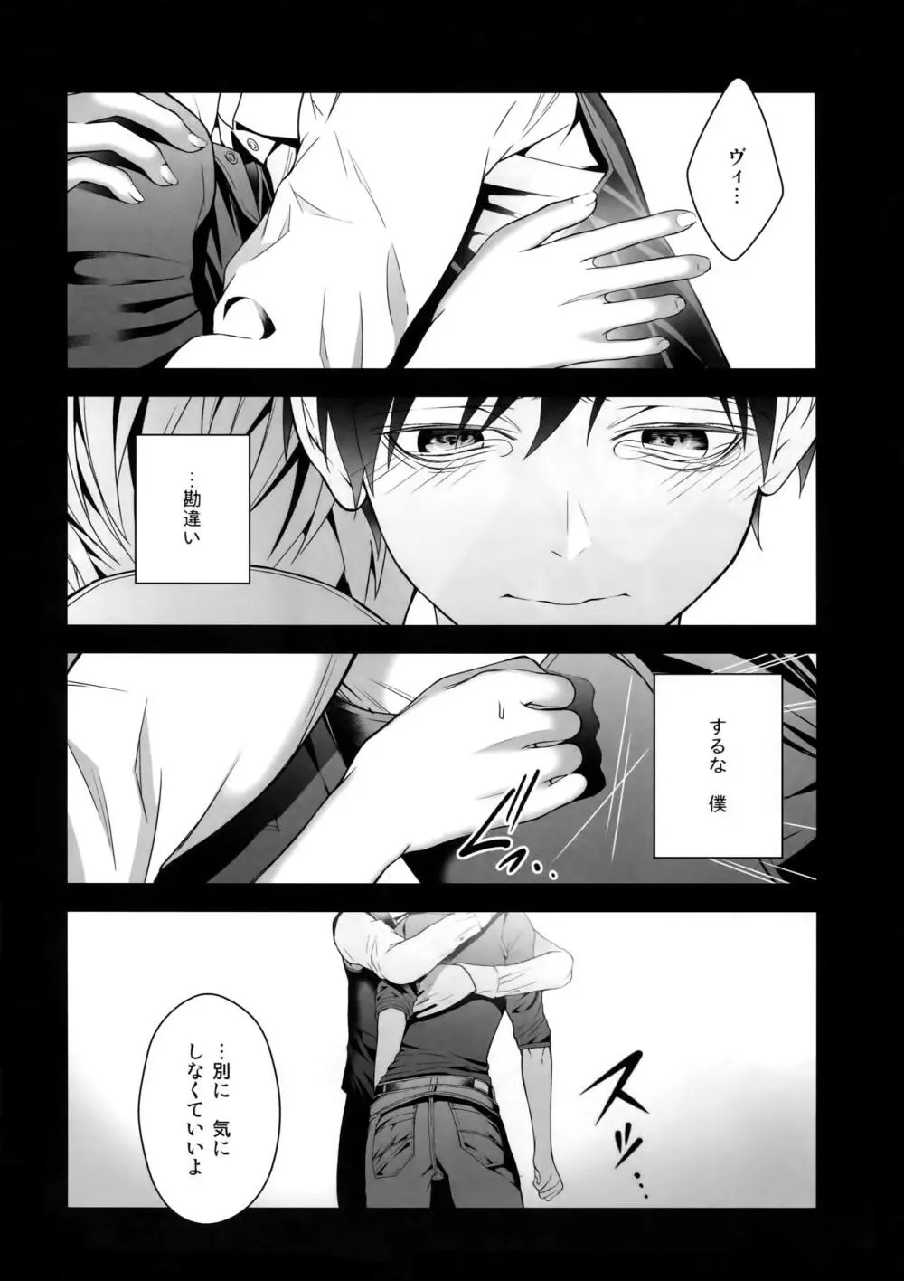 勝生勇利オークション - page39