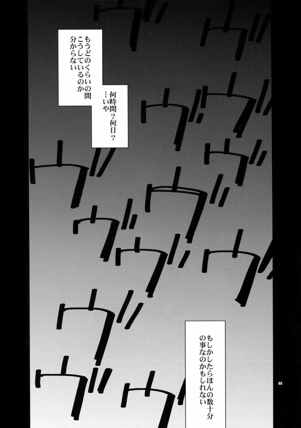 再録 - page64