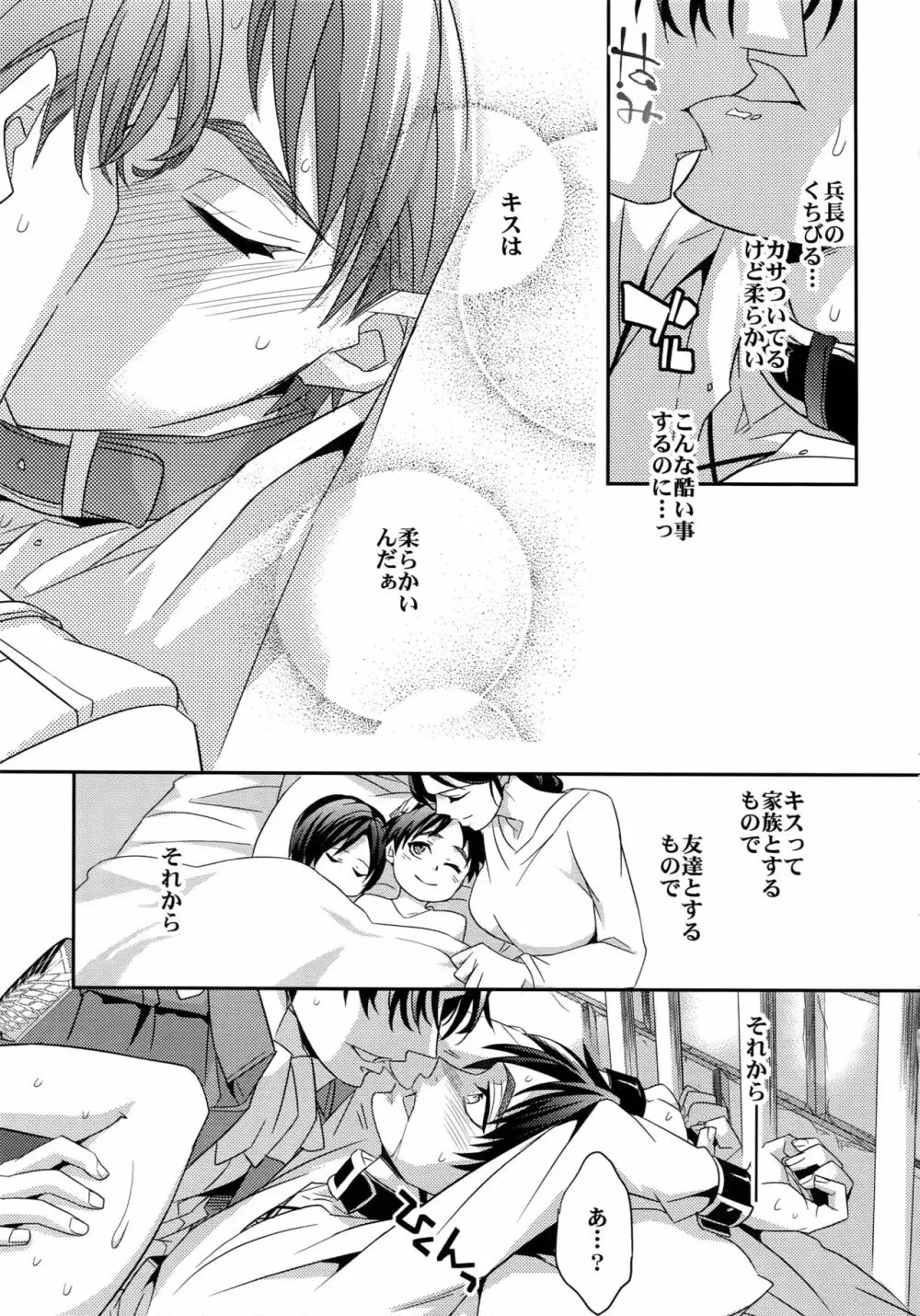 再録 - page47