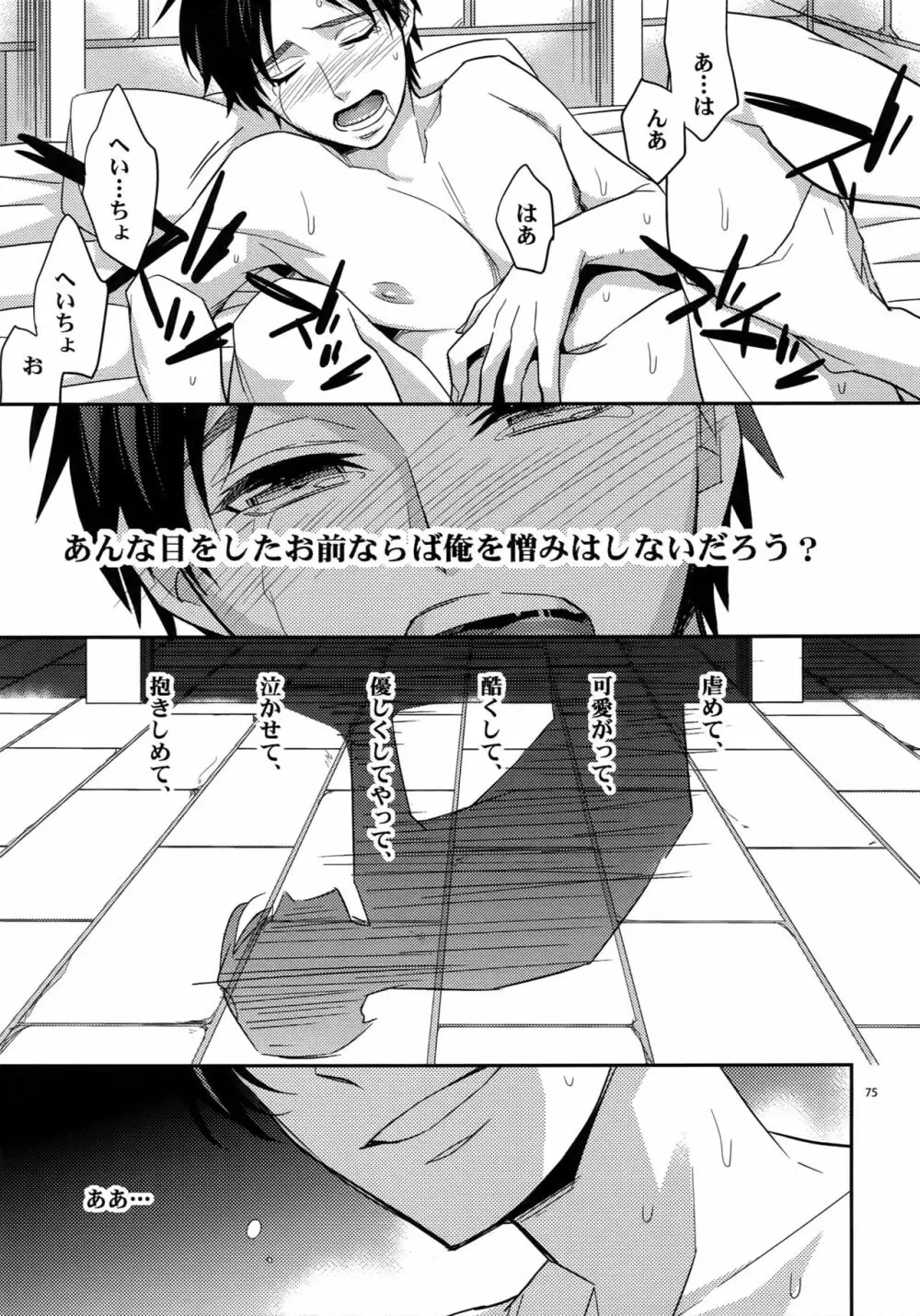 再録 - page73