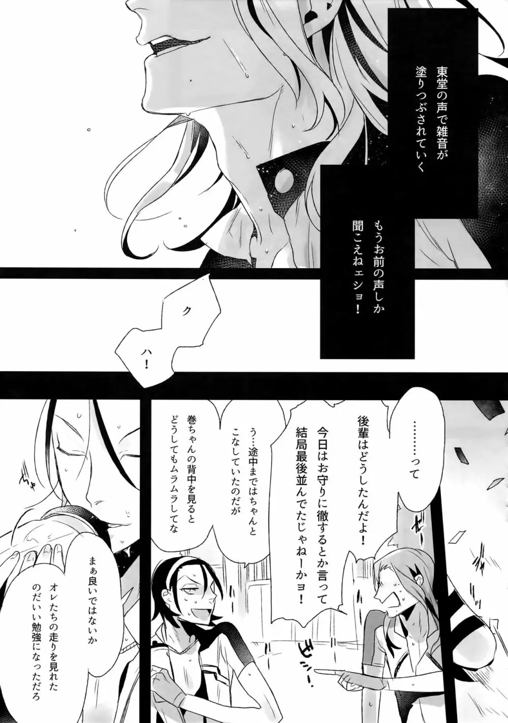 東巻再録集 我がいとしのアレニェ - page100