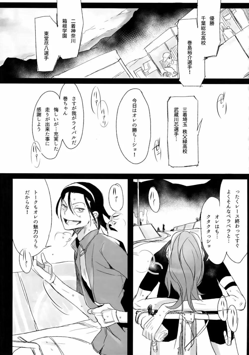 東巻再録集 我がいとしのアレニェ - page36