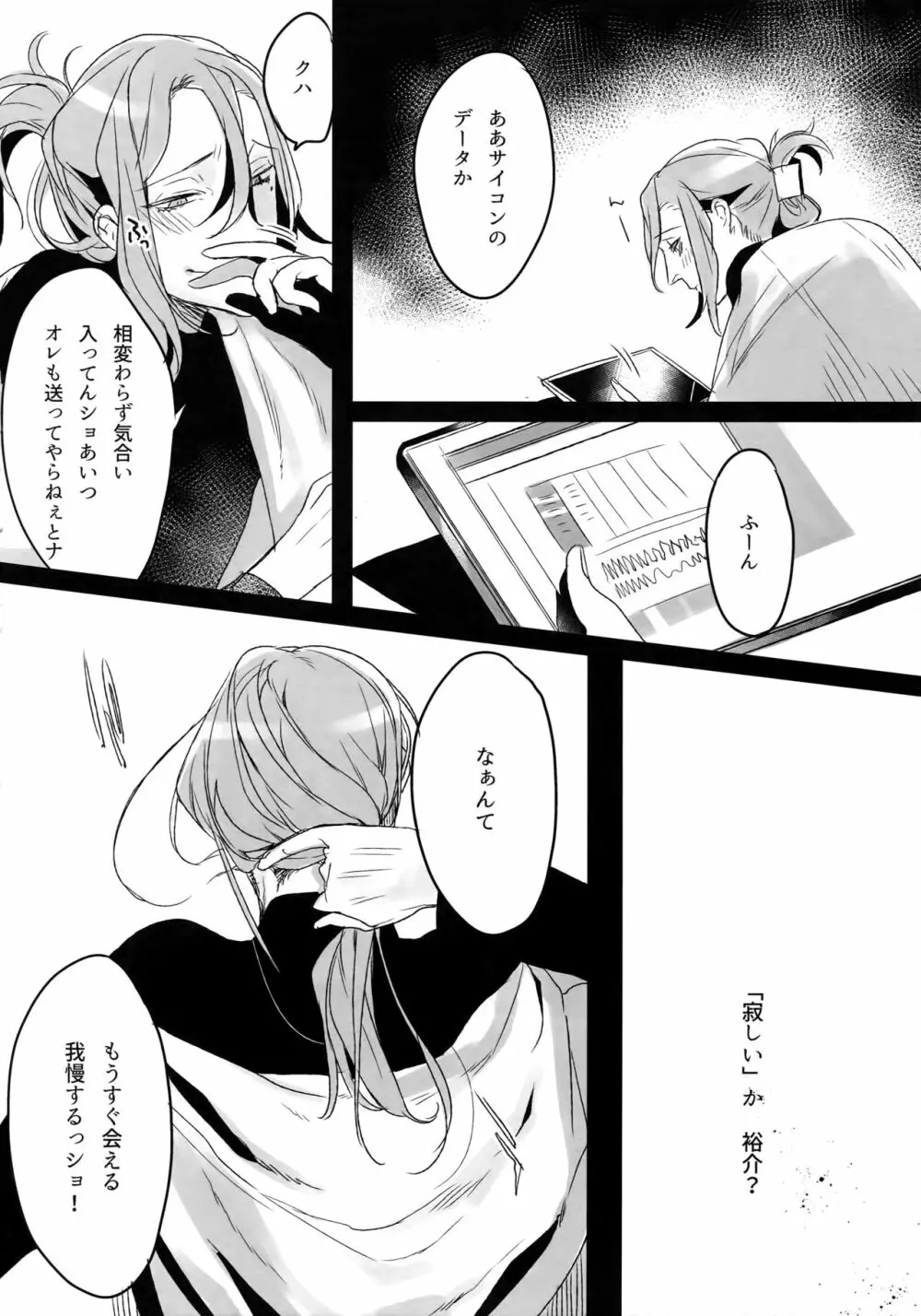 東巻再録集 我がいとしのアレニェ - page77