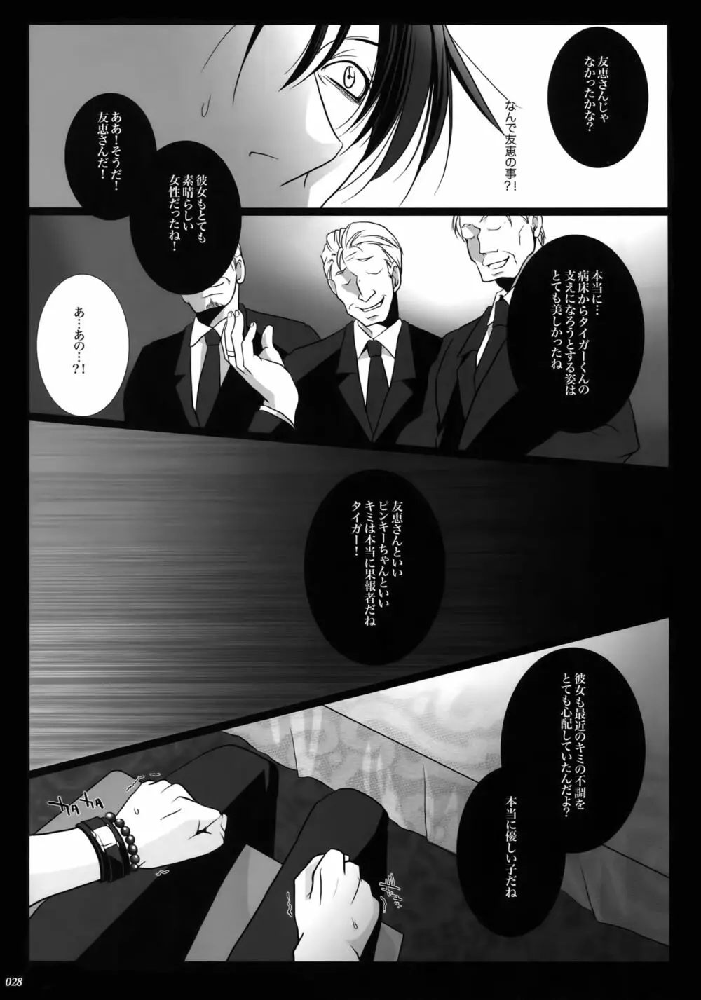 mob;Re - page27
