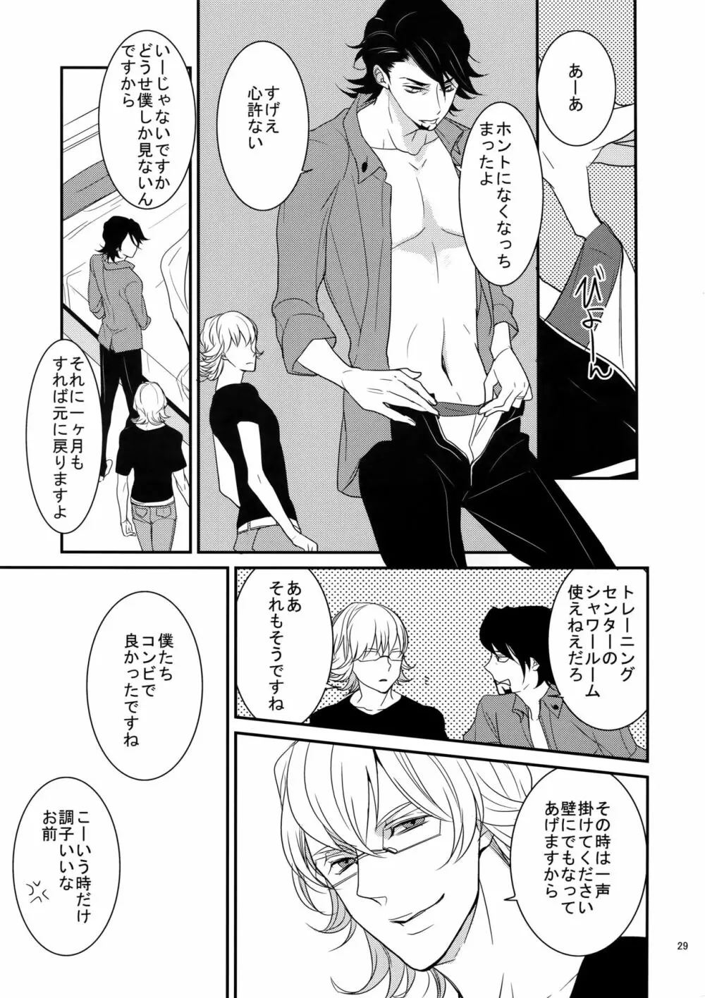 BOROZS兎虎再録 - page28