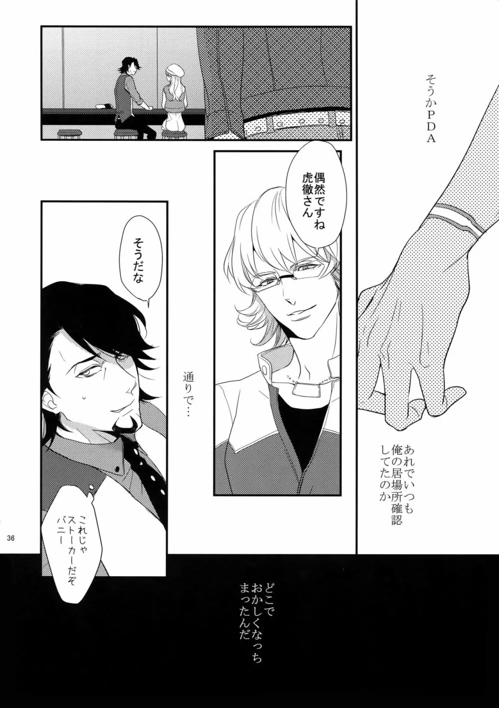 BOROZS兎虎再録 - page35