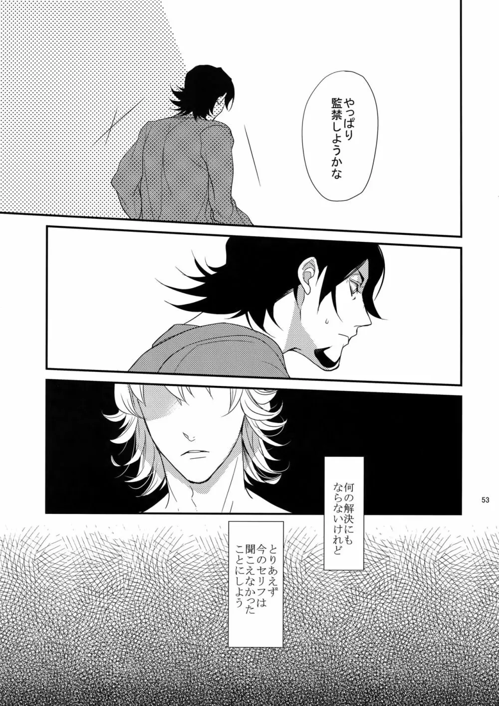 BOROZS兎虎再録 - page52