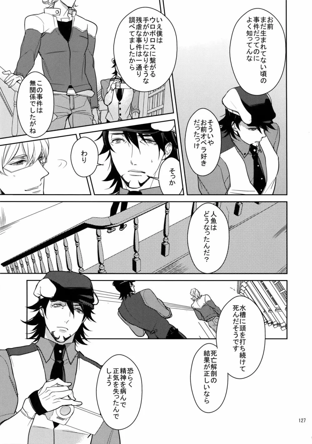 BOROZS兎虎再録2 - page126