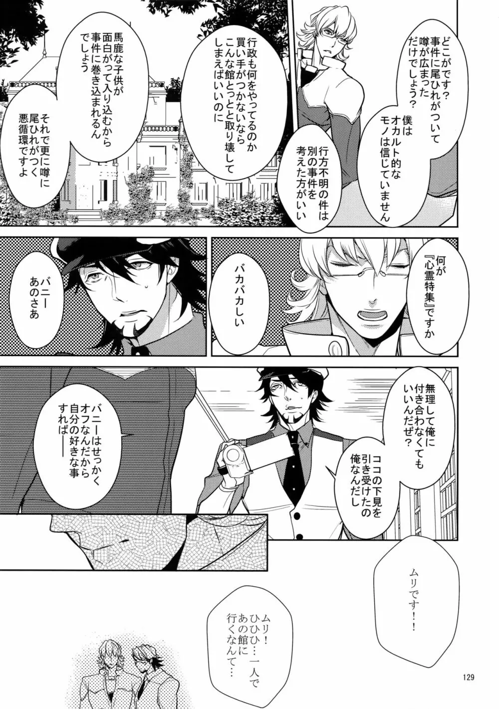 BOROZS兎虎再録2 - page128