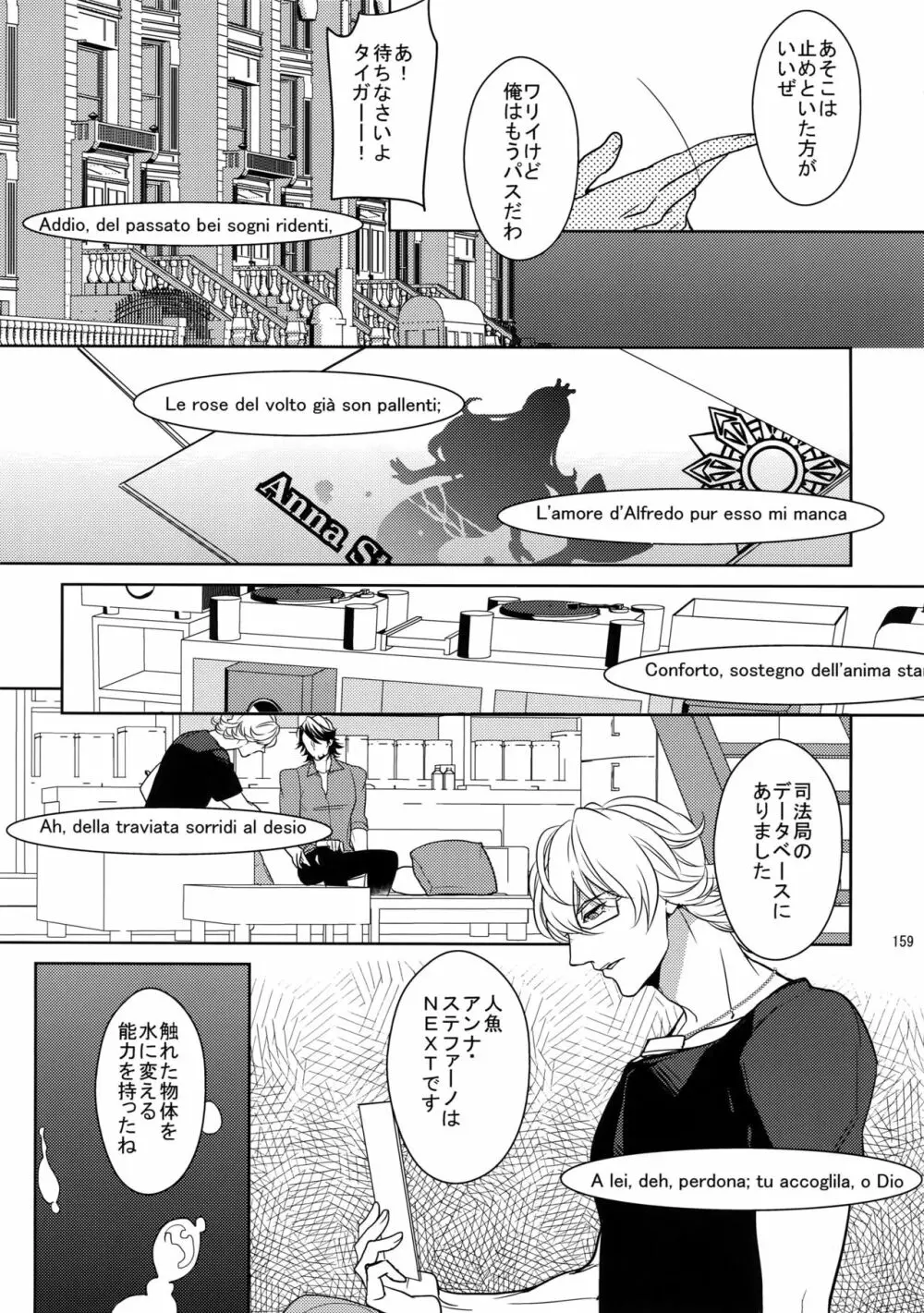 BOROZS兎虎再録2 - page158