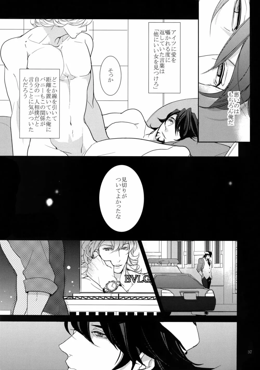 BOROZS兎虎再録2 - page36