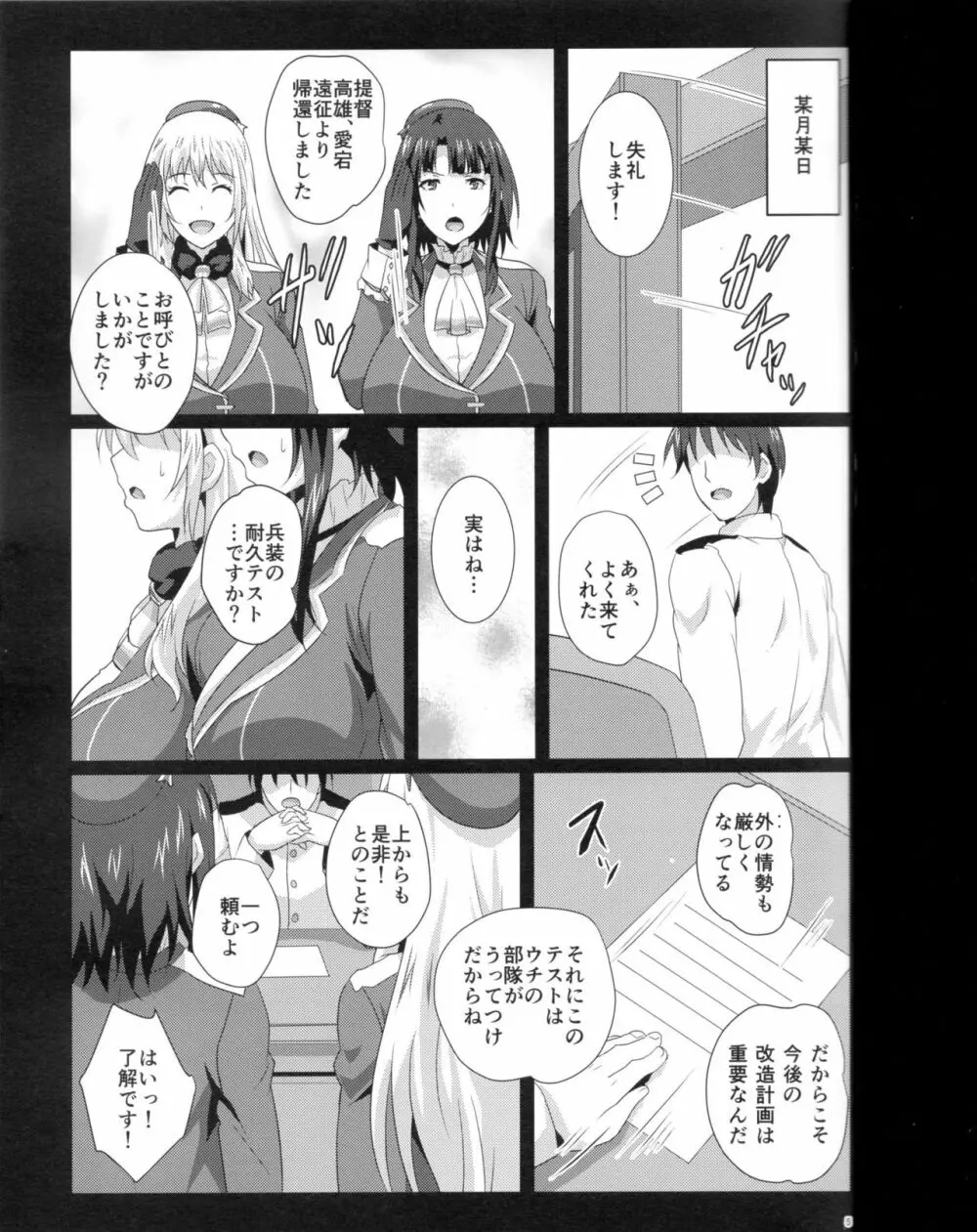 乳挟耐久試験 - page2