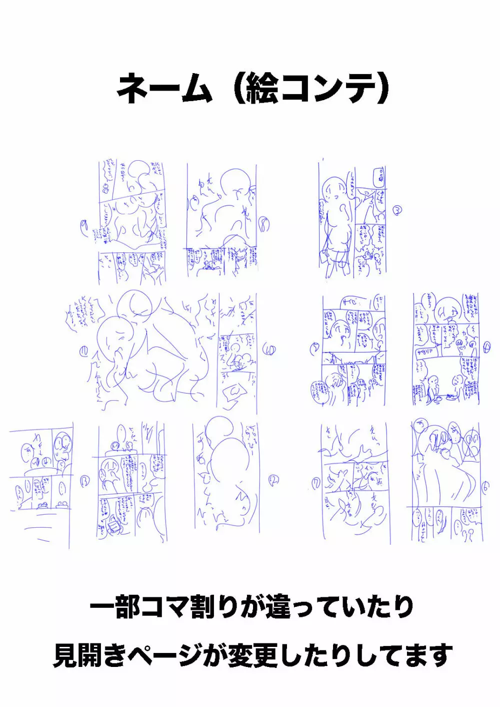 オトナのエイケン〜東雲ちはる26歳〜 - page17