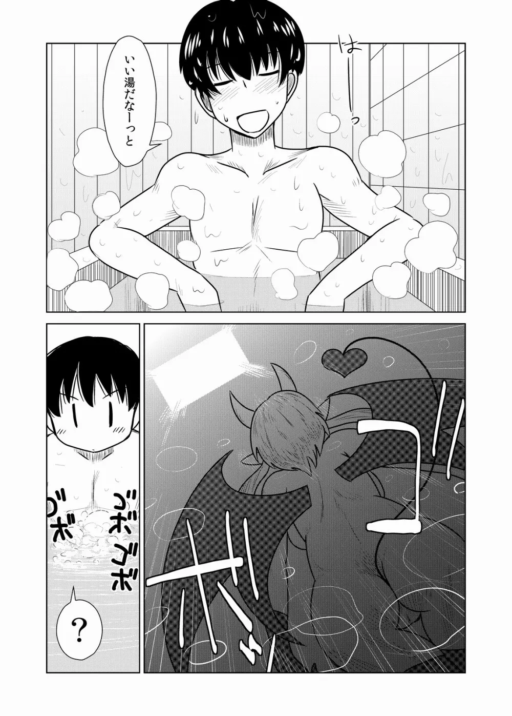 サキュバスタイム!! - page2