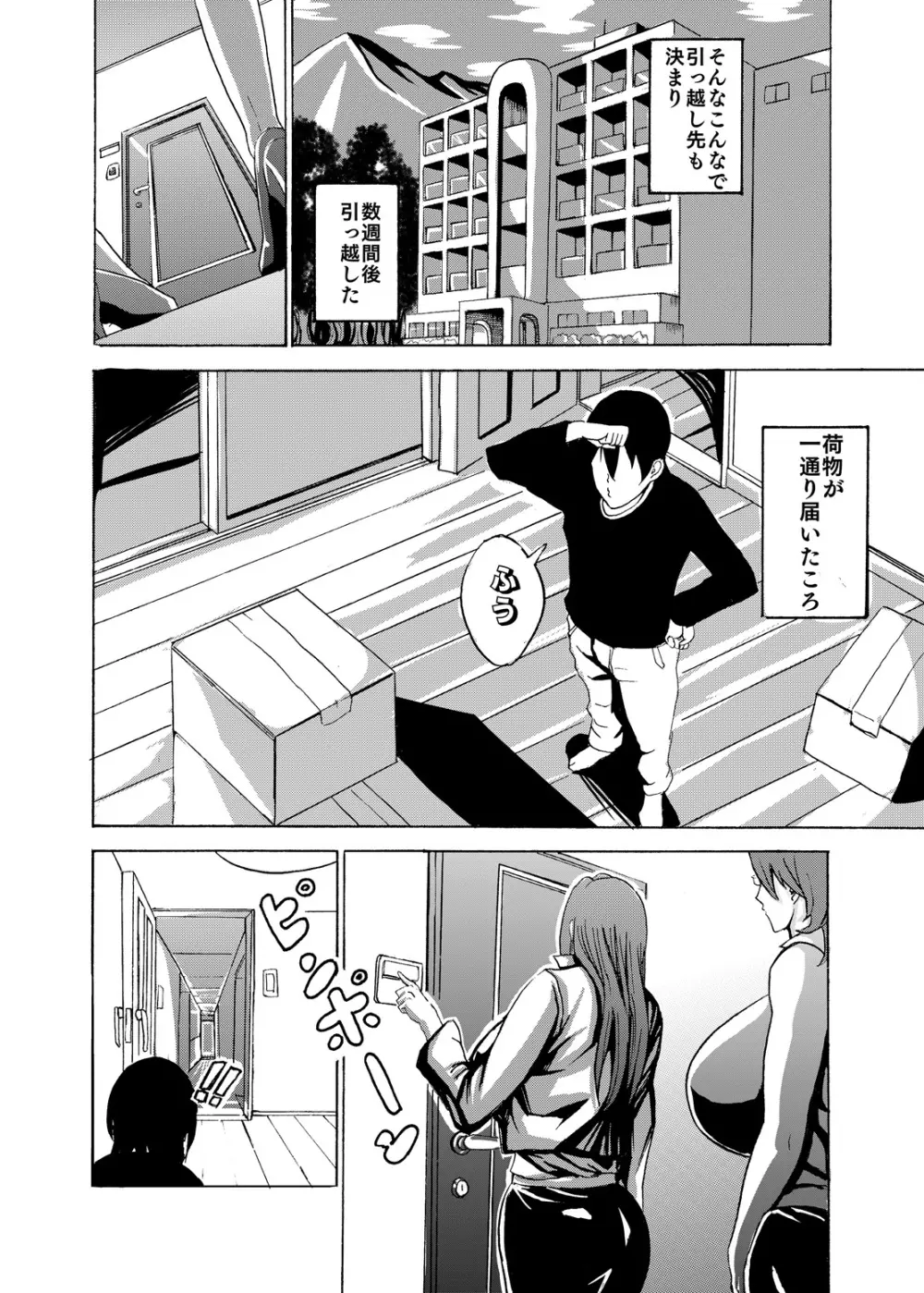 ヴィーナスマンション Episode1 - page22