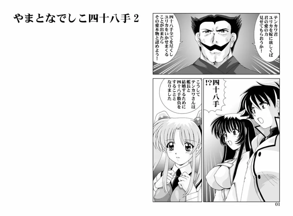 しこしこDL - page134