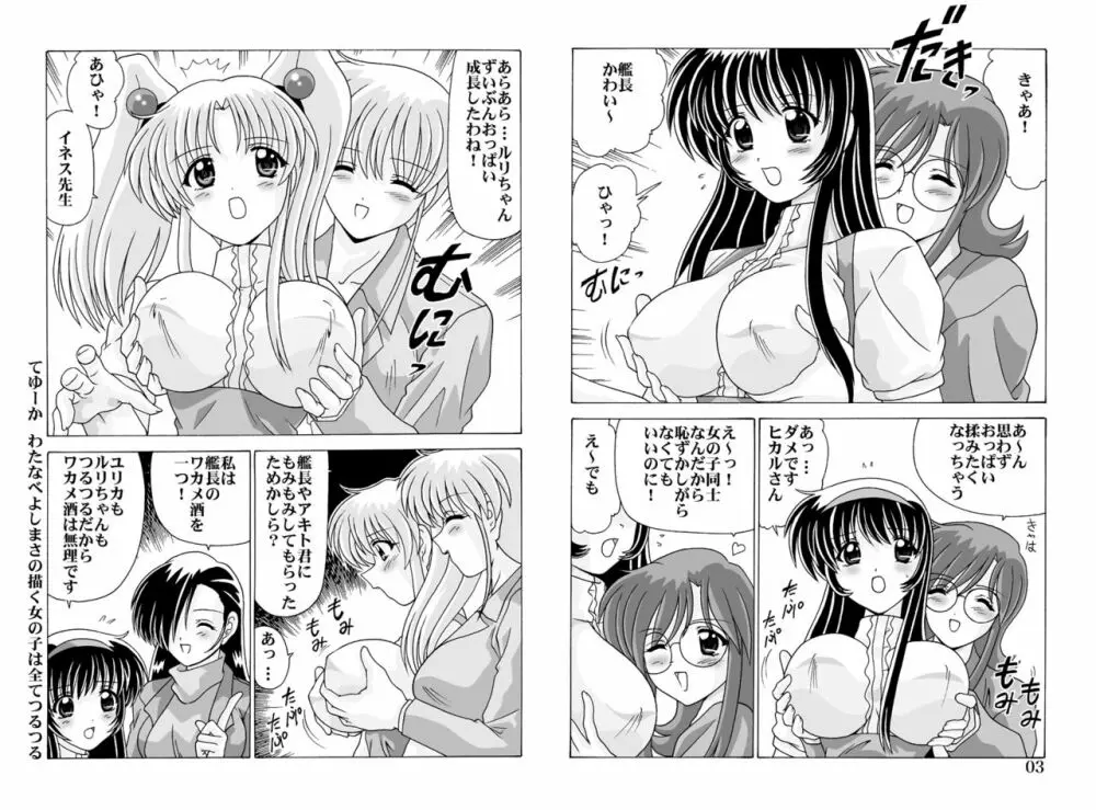 しこしこDL - page81