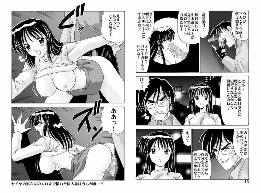 しこしこDL - page93