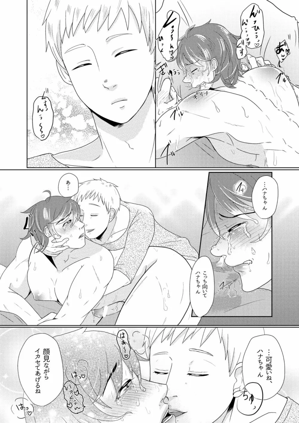 SM調教漫画 - page12