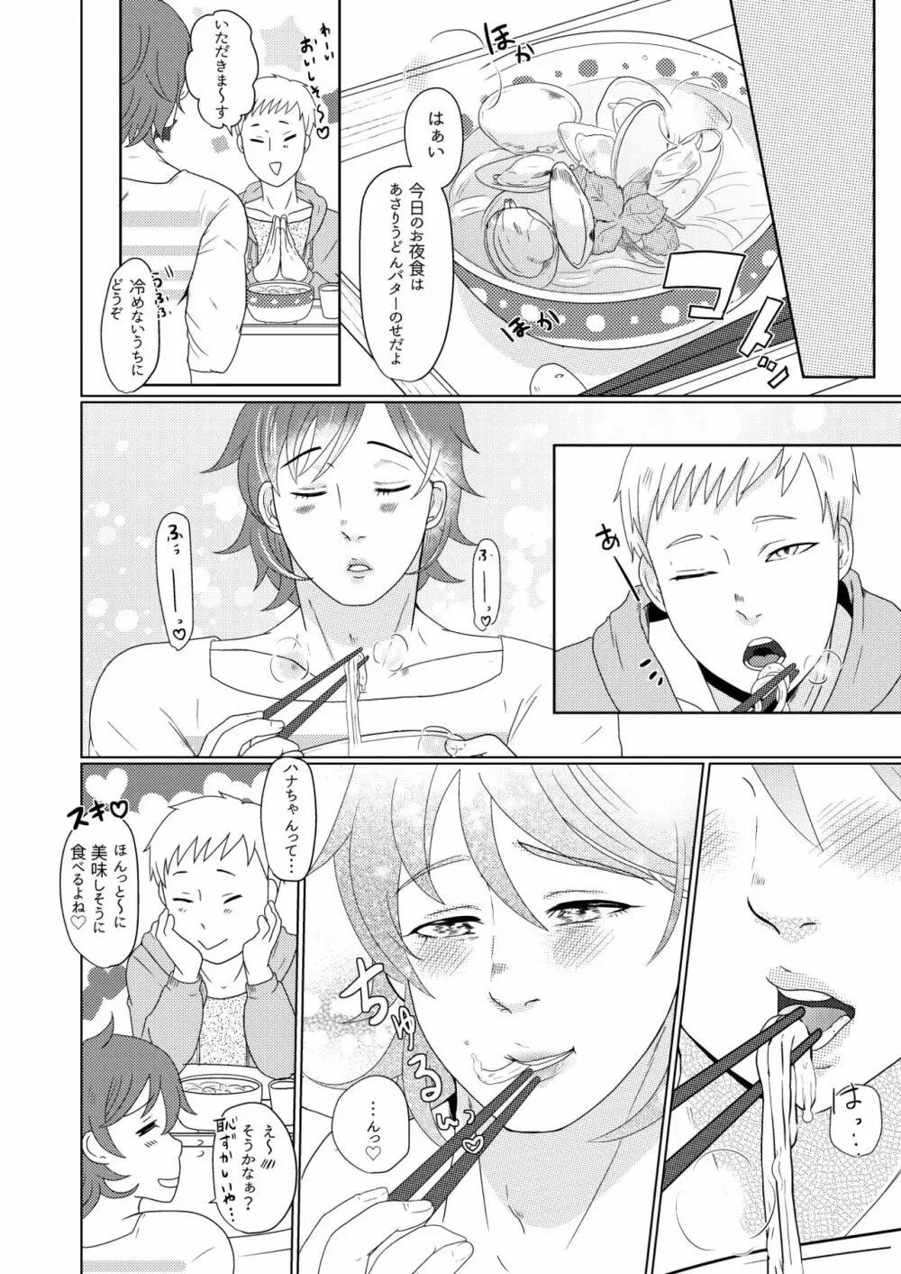 SM調教漫画 - page16