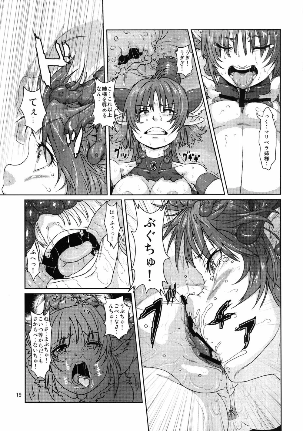 エルフ少女戦士 苗床堕ち - page18