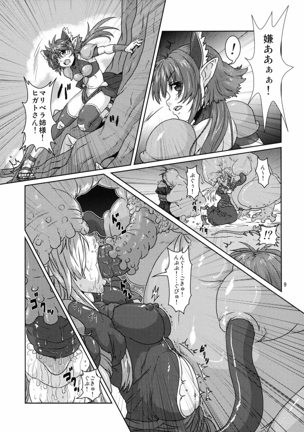 エルフ少女戦士 苗床堕ち - page8