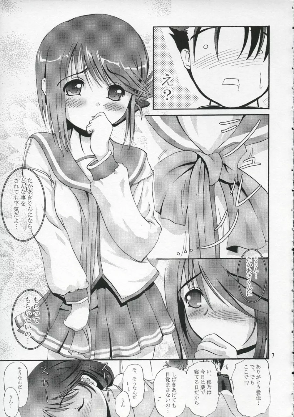 DoHearts 1 おねがい☆イインチョ - page6