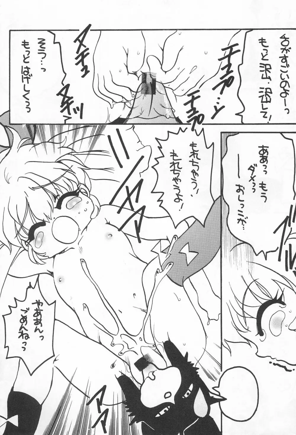 ポムポムポプリ - page11