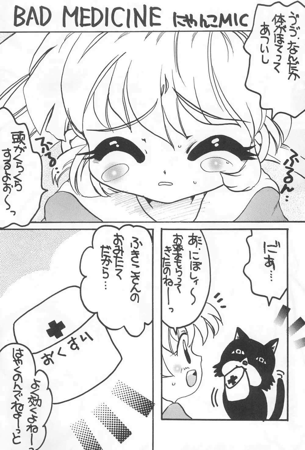 ポムポムポプリ - page7