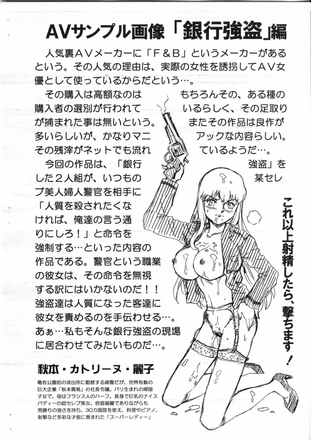 F＆B AV SAMPLE FILE 3 秋本・カトリーヌ・麗子 画像集 - page2