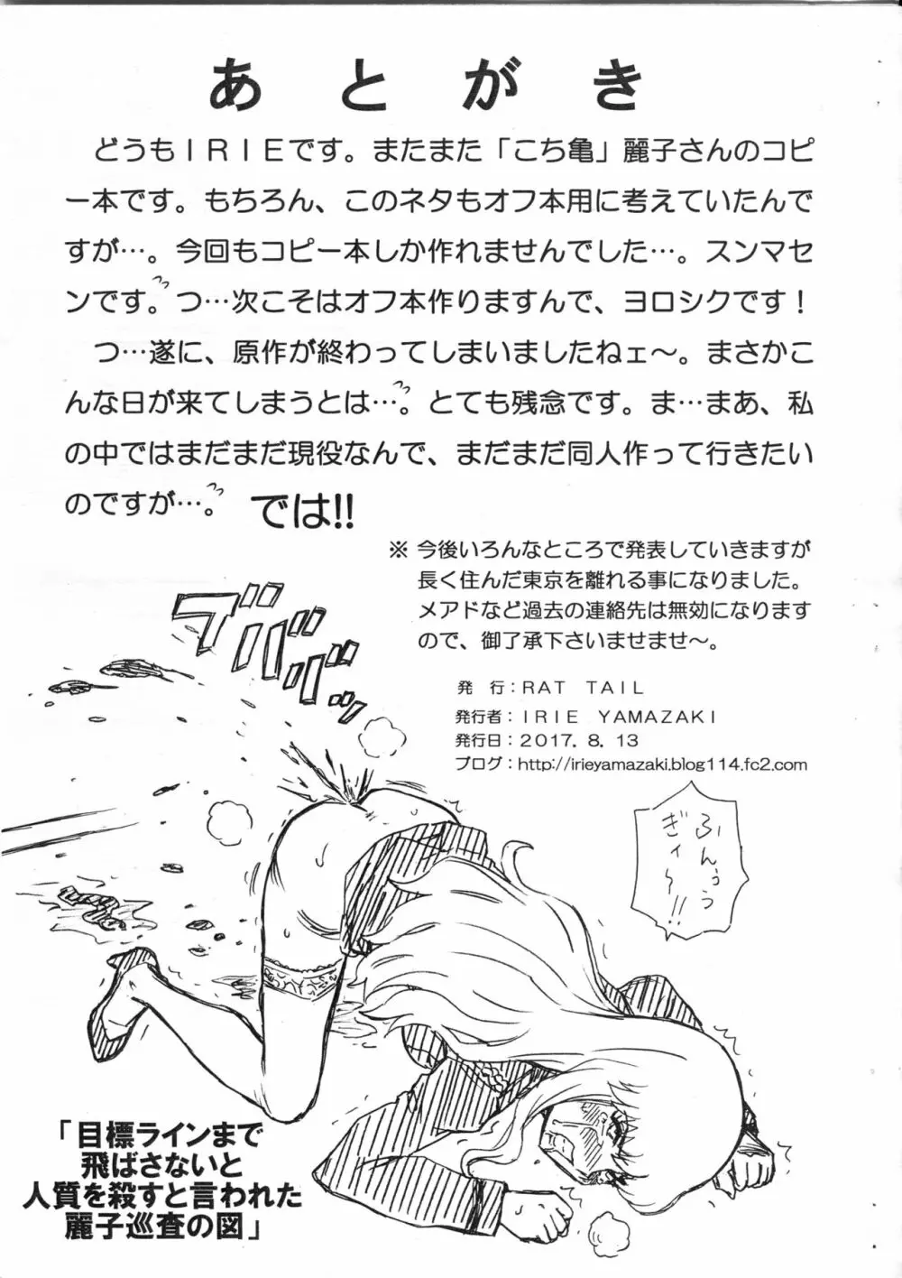 F＆B AV SAMPLE FILE 3 秋本・カトリーヌ・麗子 画像集 - page9