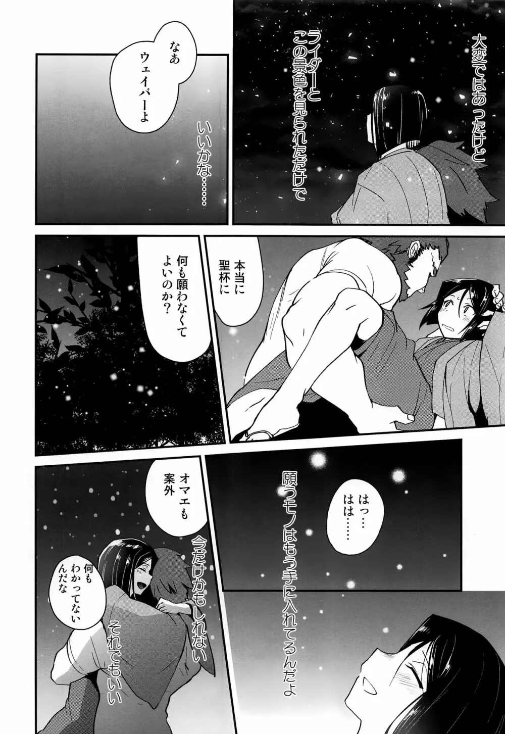 王様におねがいっ - page35