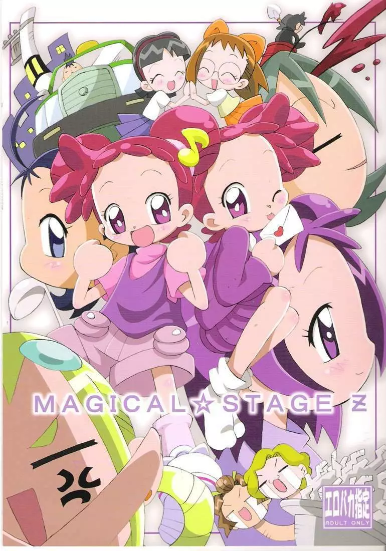MAGICAL☆STAGE Z - page1