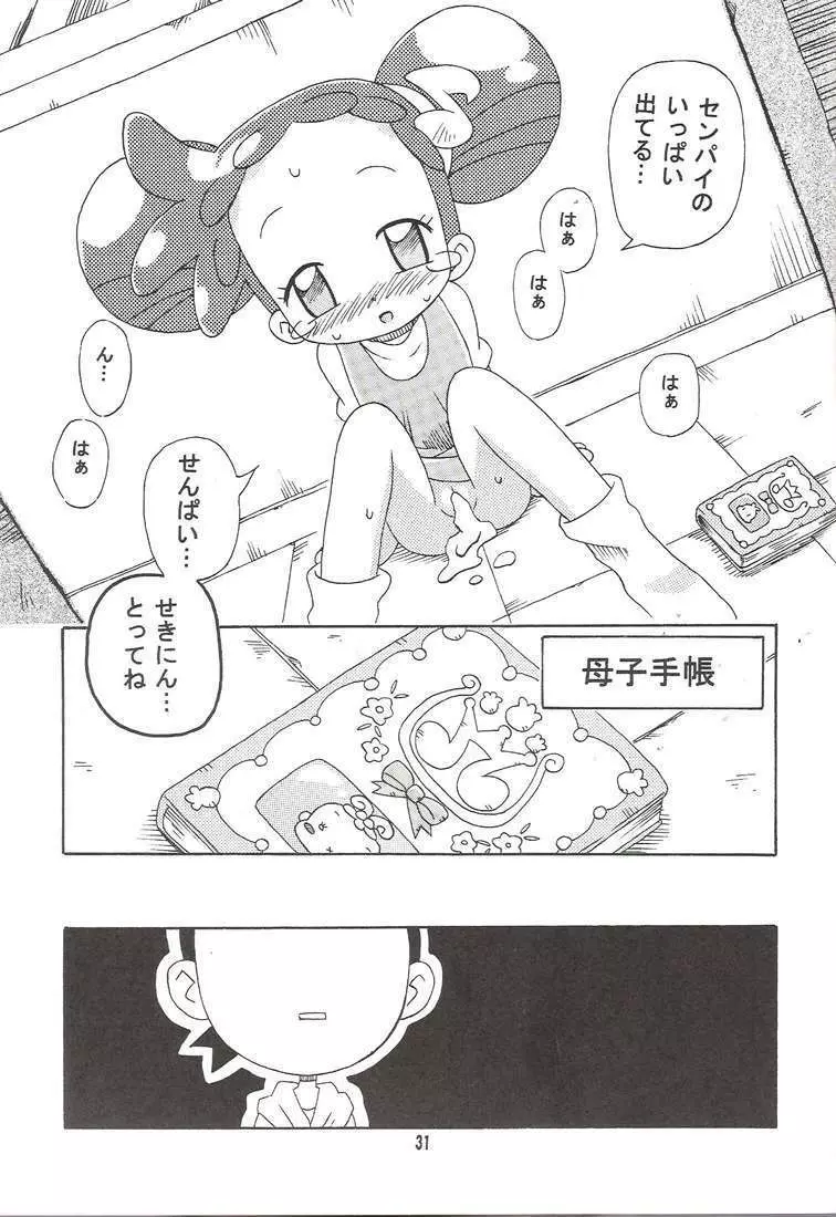 MAGICAL☆STAGE Z - page29