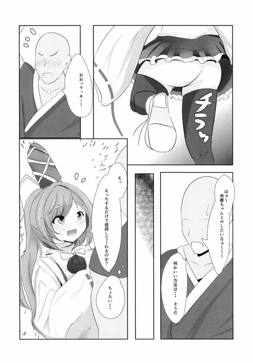 好きなキャラで好きなシチュ本 - page9