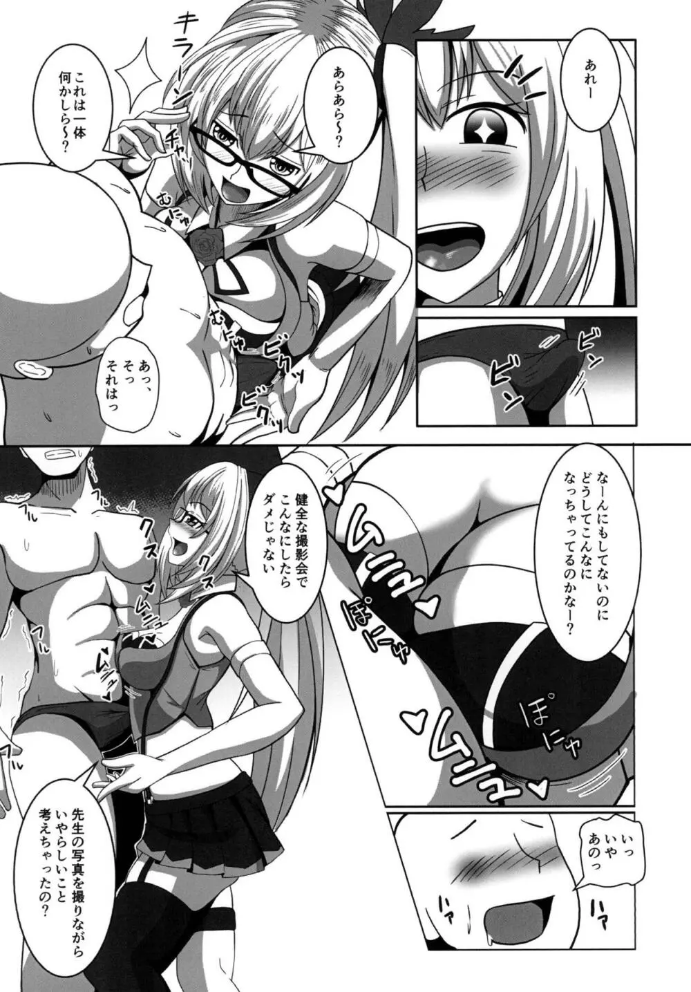 ミライアカリの裏撮影会 - page5