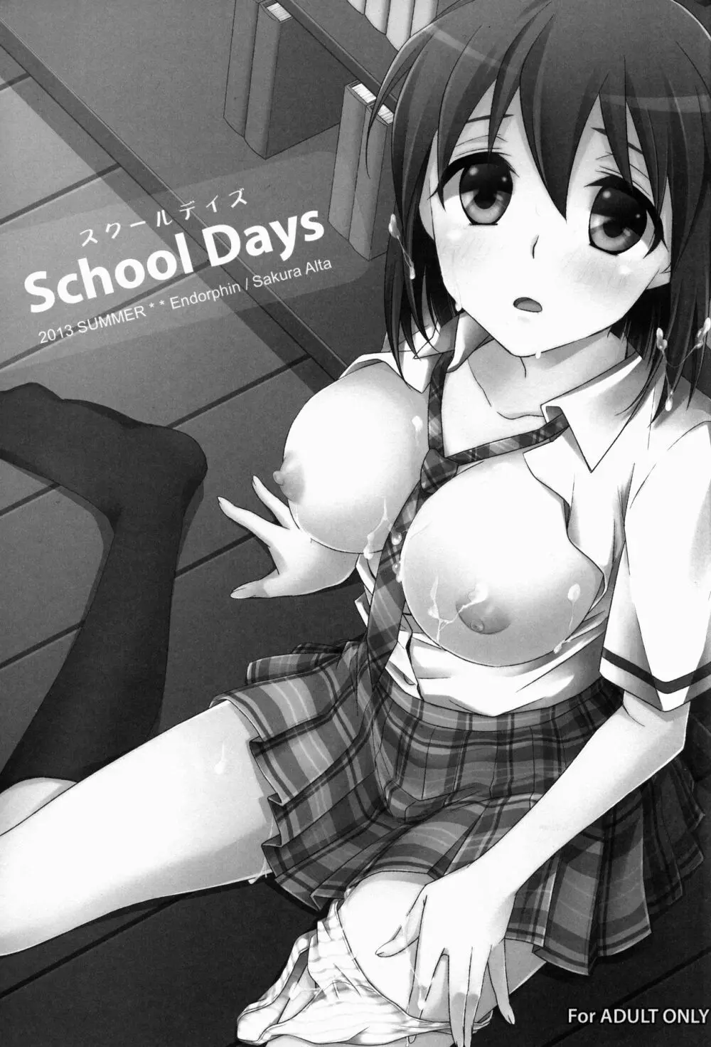 School Days - page3